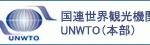 unwto本部HP